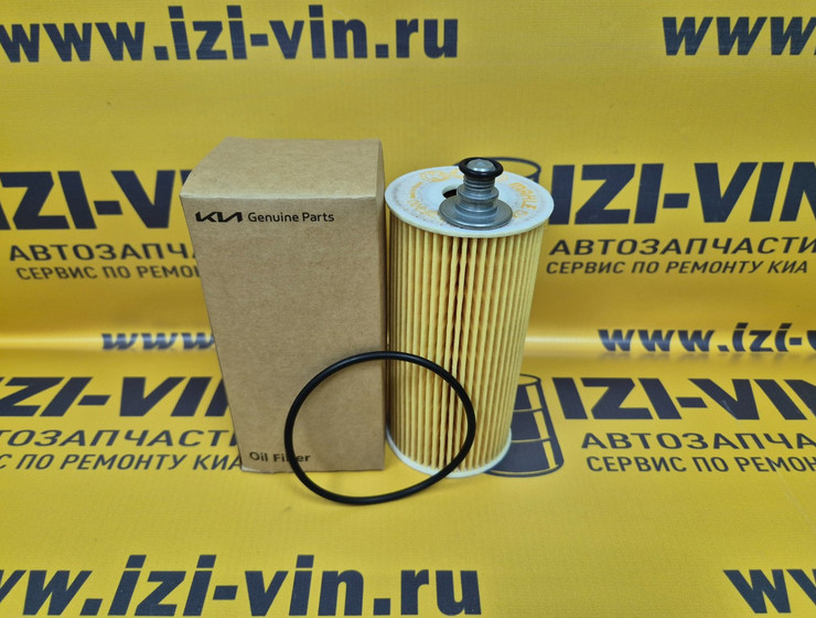 Фильтр масляный киа спортейдж (2010-2022) Hyundai-Kia
