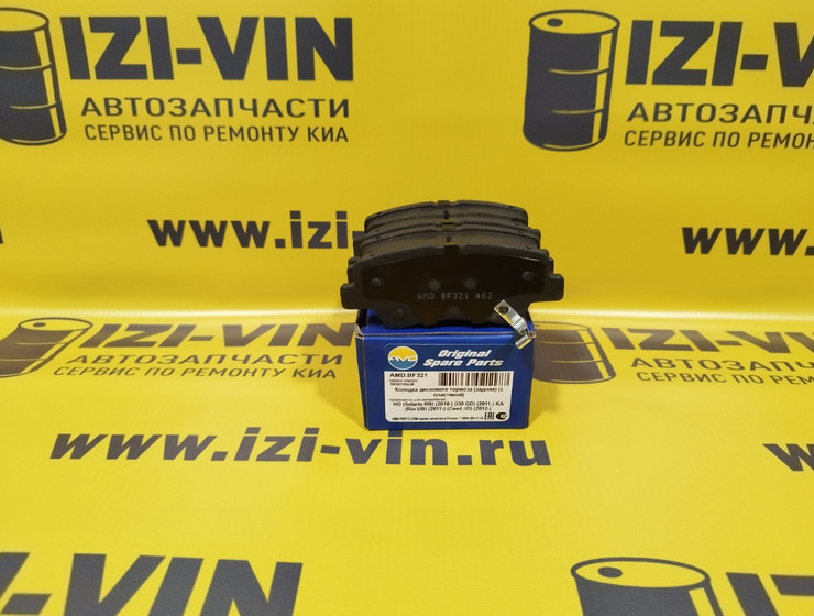 Колодки тормозные задние киа рио (2011-2023) AMD