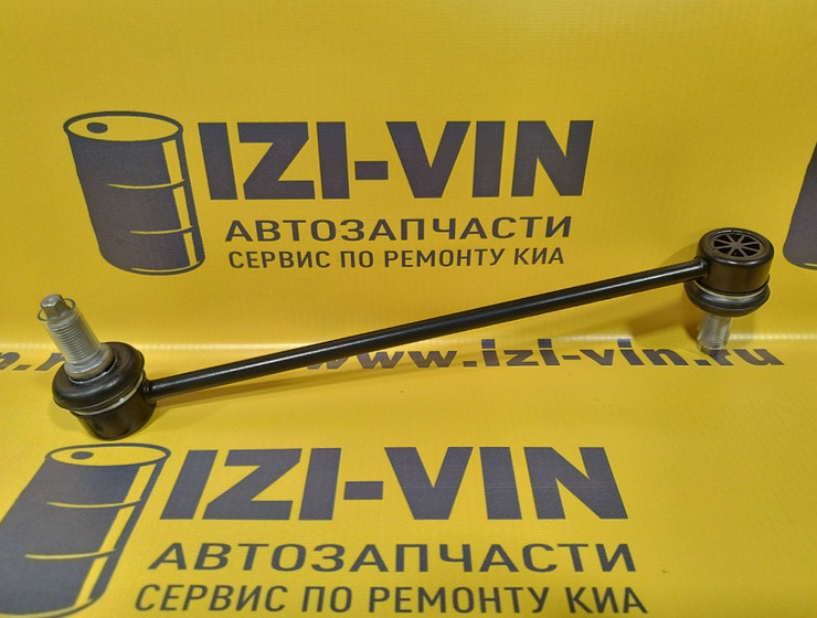 Стойка стабилизатора передняя киа соул (2011-2019) Hyundai-Kia