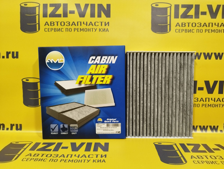 Фильтр салона угольный киа соул (2013-2019) AMD