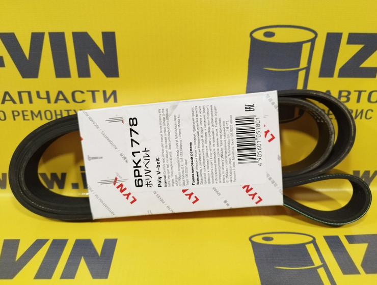 Ремень приводной киа церато (2013-2018) Lynx